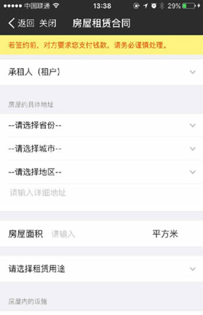 支付宝存证云合同