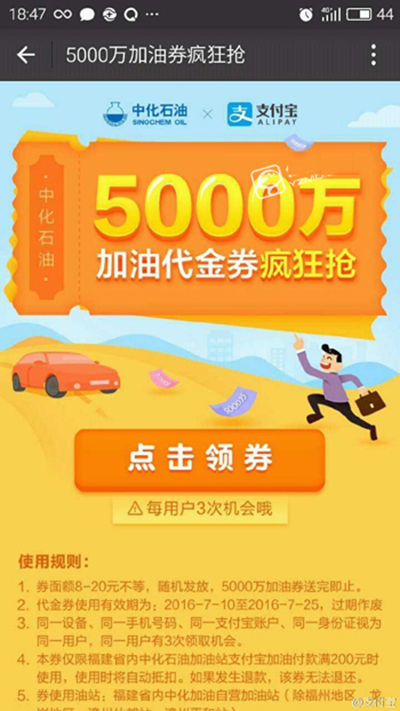 支付宝加油服务