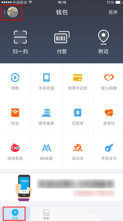 支付宝会员特权