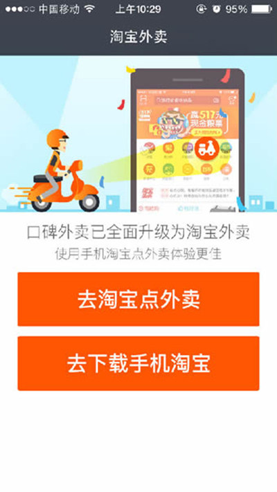 支付宝口碑外卖 支付宝口碑外卖