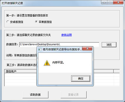 内存不足 内存不足