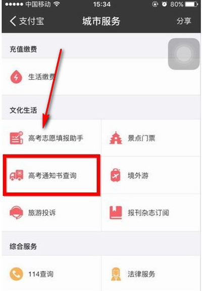 高考录取通知书查询