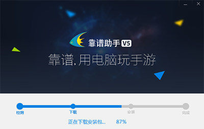 靠谱助手