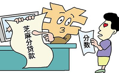 支付宝蚂蚁借呗