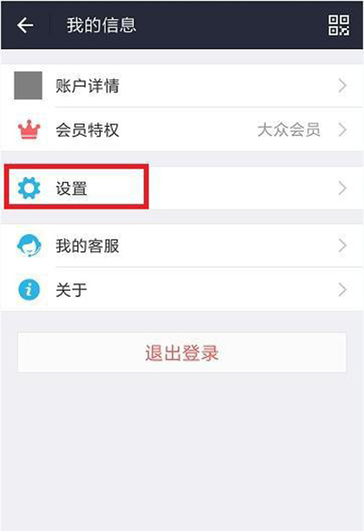 支付宝语言切换