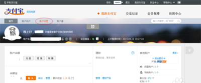 支付宝支付密码