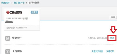 支付宝