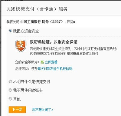 支付宝