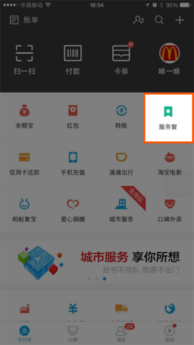 支付宝蚂蚁微客