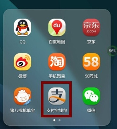 支付宝