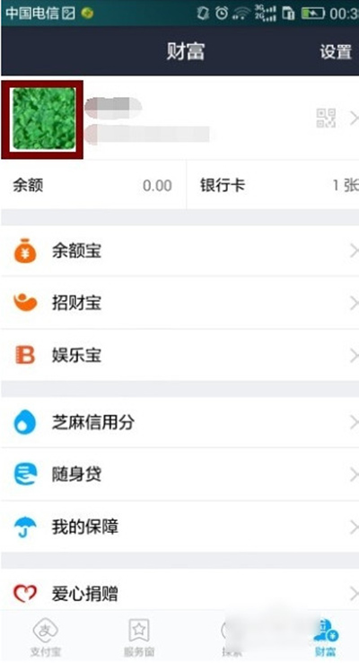 支付宝
