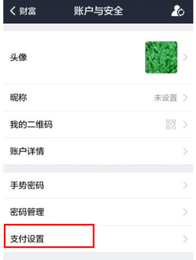 支付宝