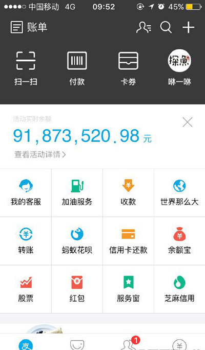支付宝