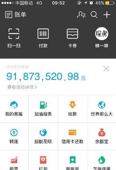 支付宝