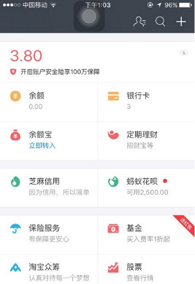 支付宝