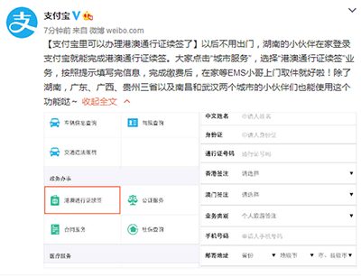 支付宝续签
