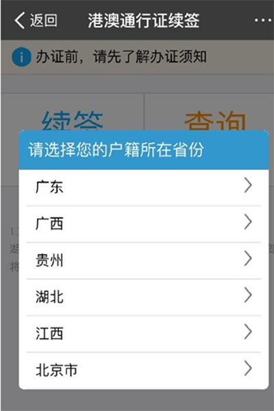 支付宝续签