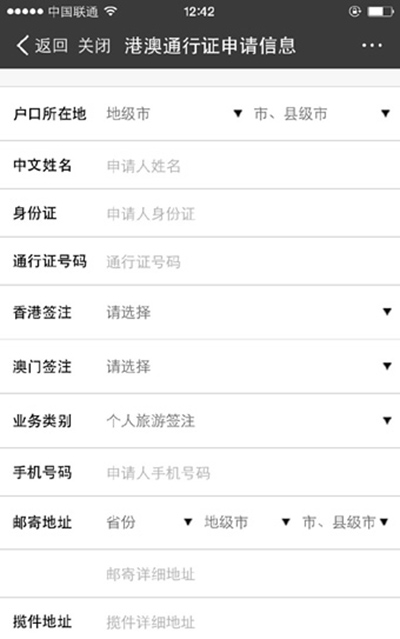 支付宝续签