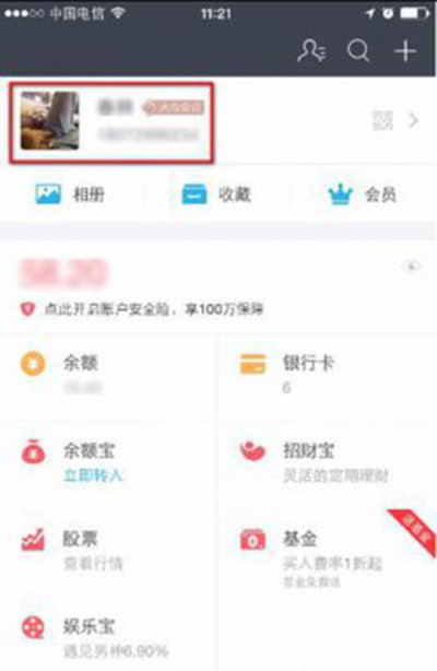 支付宝绑定智能手表