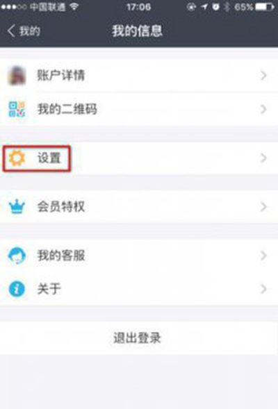 支付宝绑定智能手表