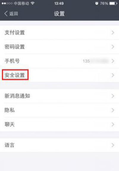 支付宝绑定智能手表