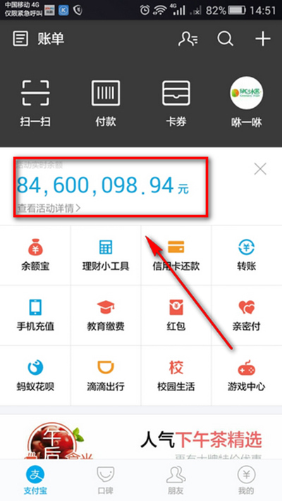 支付宝