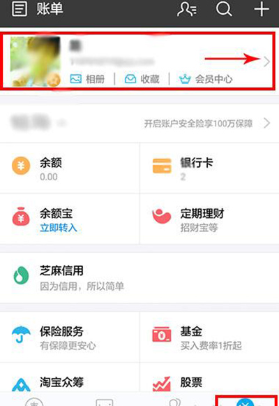 支付宝