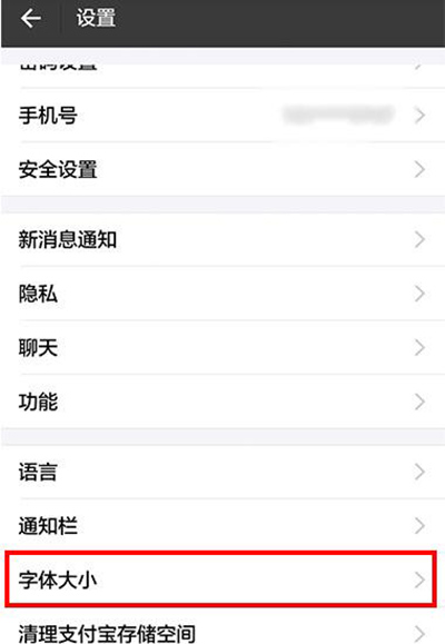 支付宝