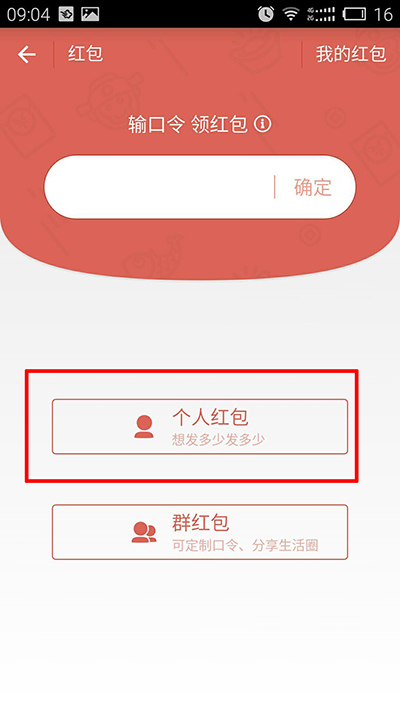 支付宝个人红包 支付宝个人红包