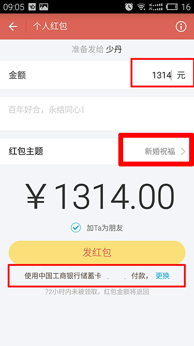 支付宝发红包 支付宝发红包