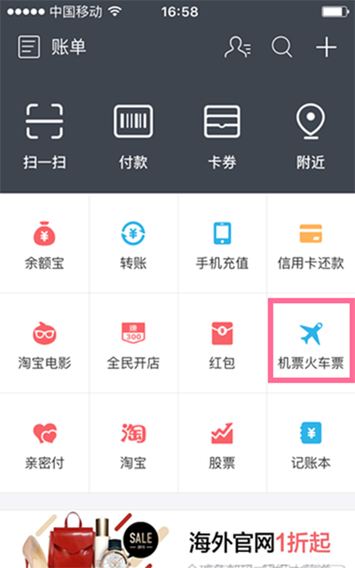 支付宝 支付宝