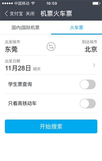 支付宝 支付宝