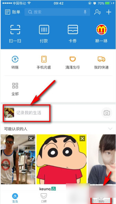 支付宝9.9
