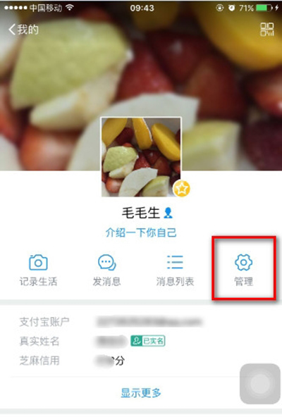 支付宝9.9