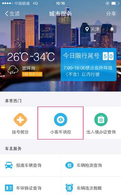 支付宝