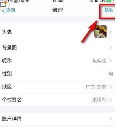 支付宝生活圈