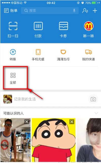 支付宝9.9 支付宝9.9