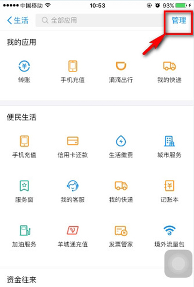 支付宝9.9 支付宝9.9