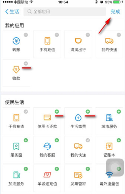 支付宝9.9 支付宝9.9