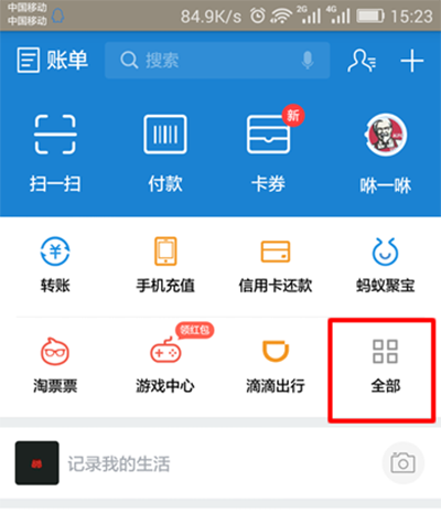 支付宝社保卡