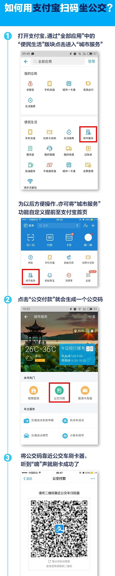 支付宝