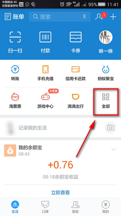 支付宝 支付宝