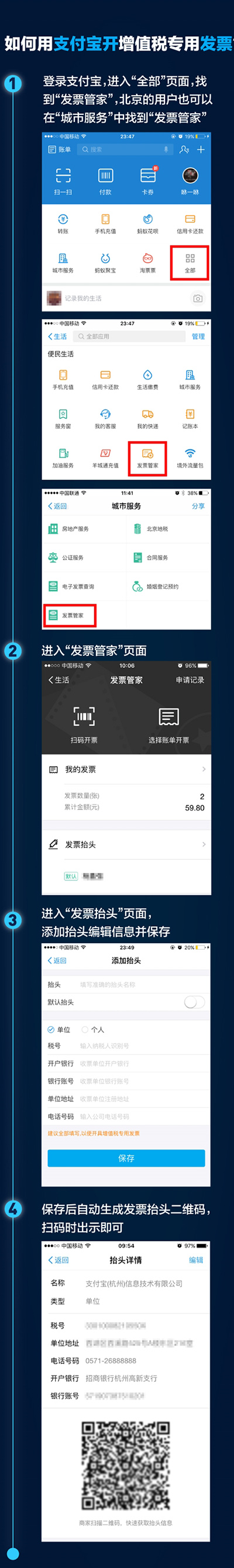 支付宝发票 支付宝发票