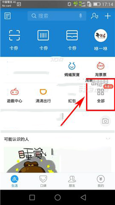 支付宝
