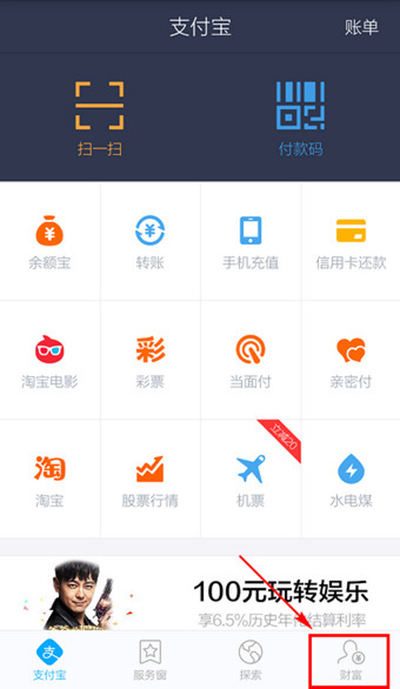 支付宝