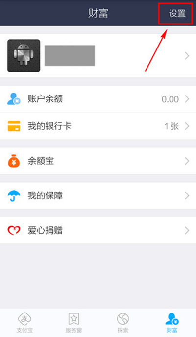 支付宝