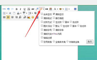 小蚂蚁微信编辑器