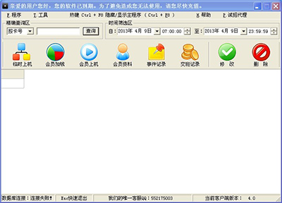 万象2008收银伴侣