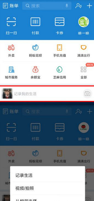 支付宝拍照插件 支付宝拍照插件