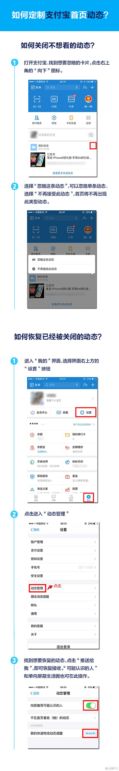 支付宝
